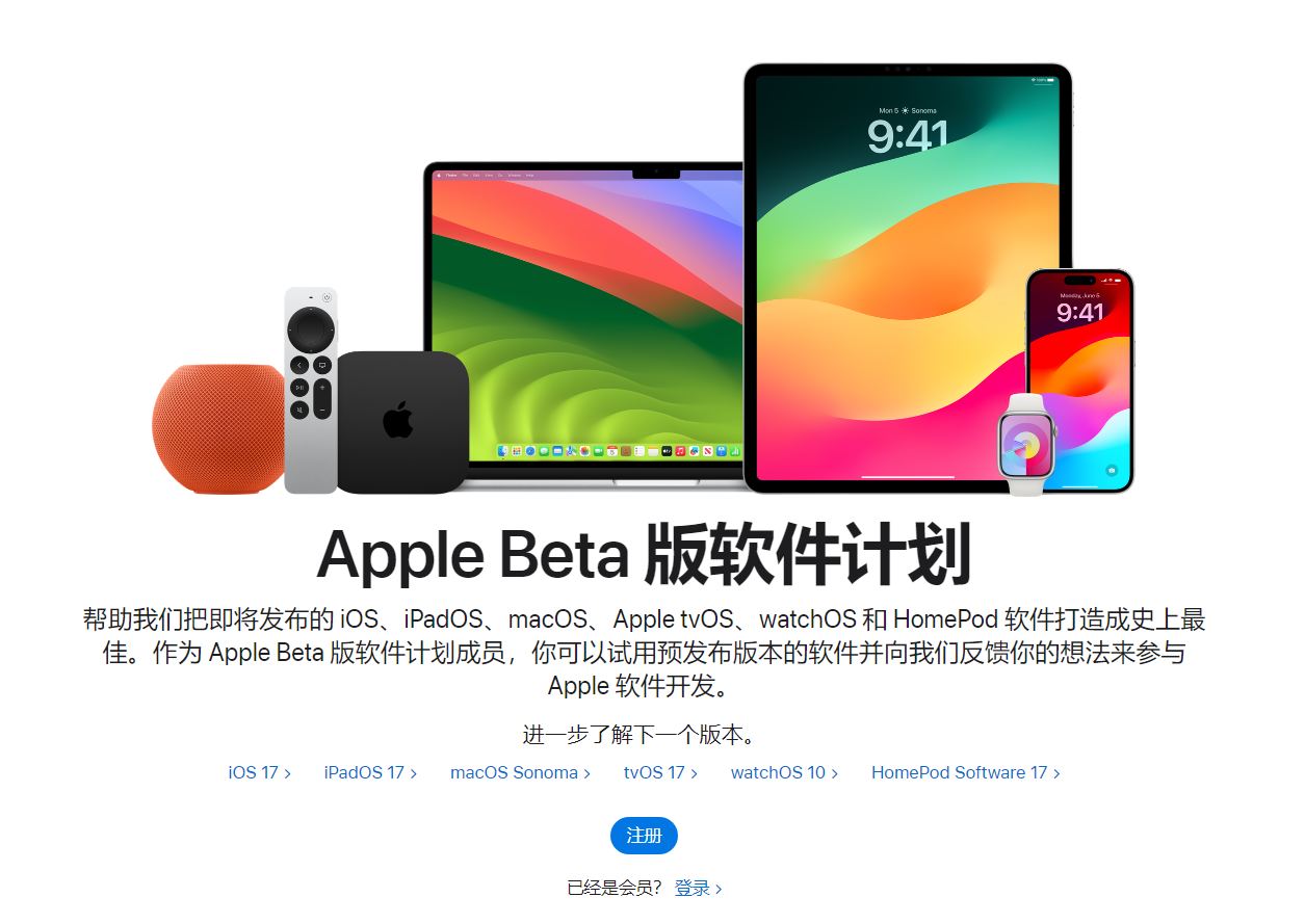 苹果官方发布 iOS 17/iPadOS 17 首个公测版