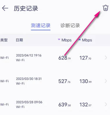 怎么删除花瓣测速记录(2)
