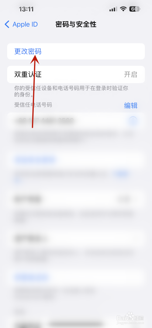 苹果手机怎么更改Apple ID帐号密码(3)