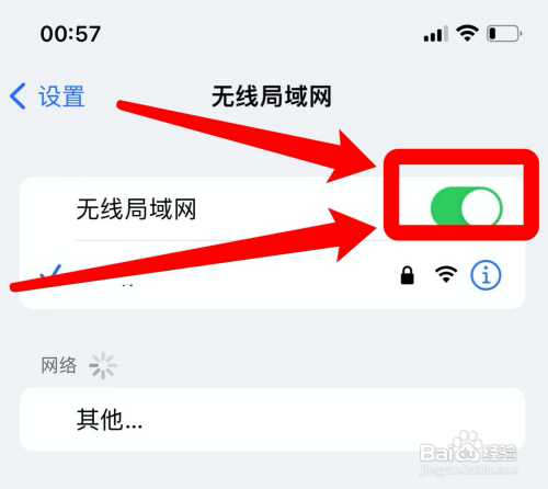 WIFI共享密码苹果手机？(2)