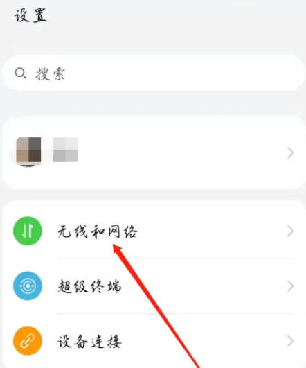 无线wifi手机联网的步骤