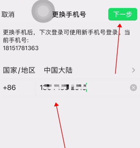微信怎么解绑手机号(4)
