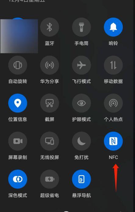 华为手机在哪查看nfc功能(2)