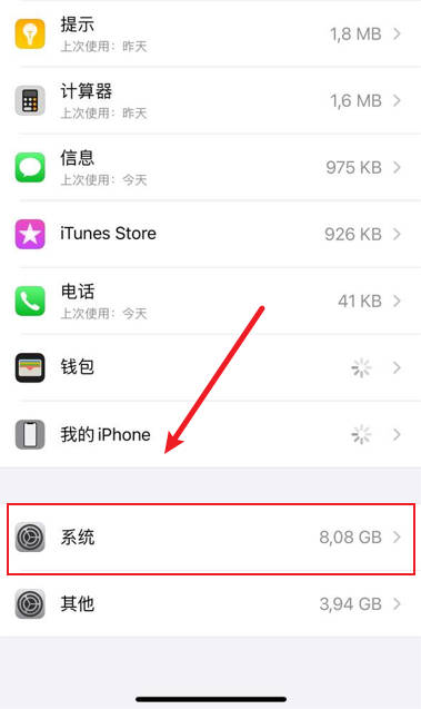 怎么查看iPhone系统使用内存的情况(2)