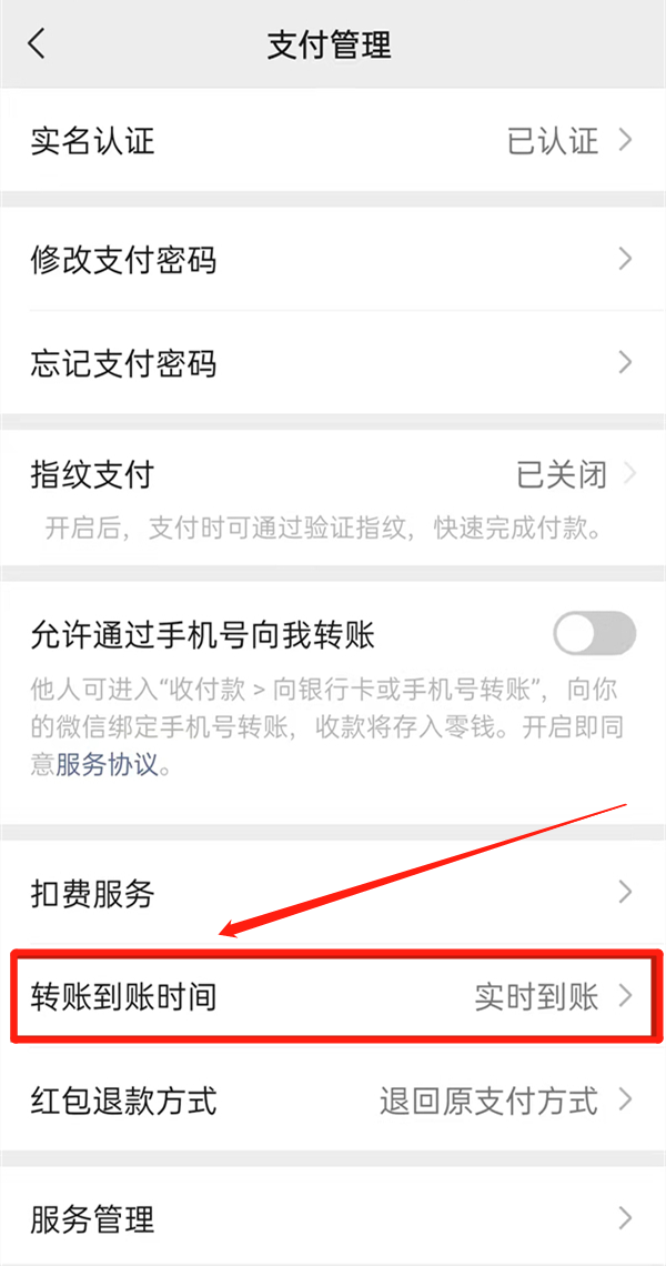 微信转账可以延迟到账吗(3)