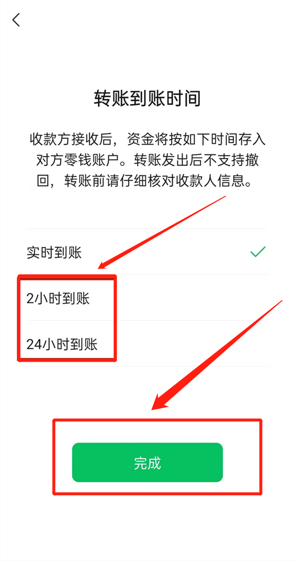 微信转账可以延迟到账吗(4)