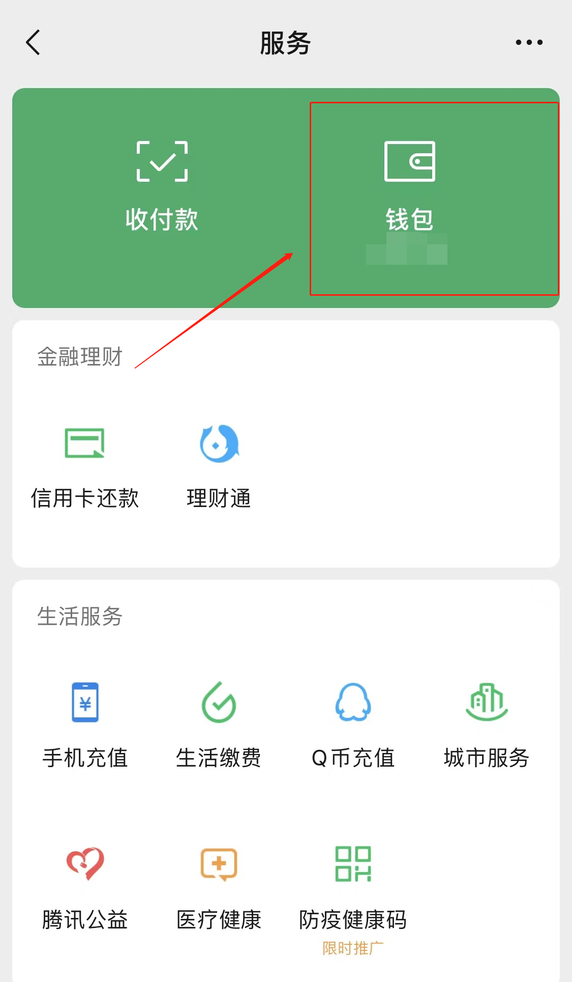 身份证过期微信支付还能用吗(3)