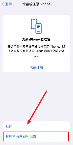 iPhone降级 无需电脑(3)