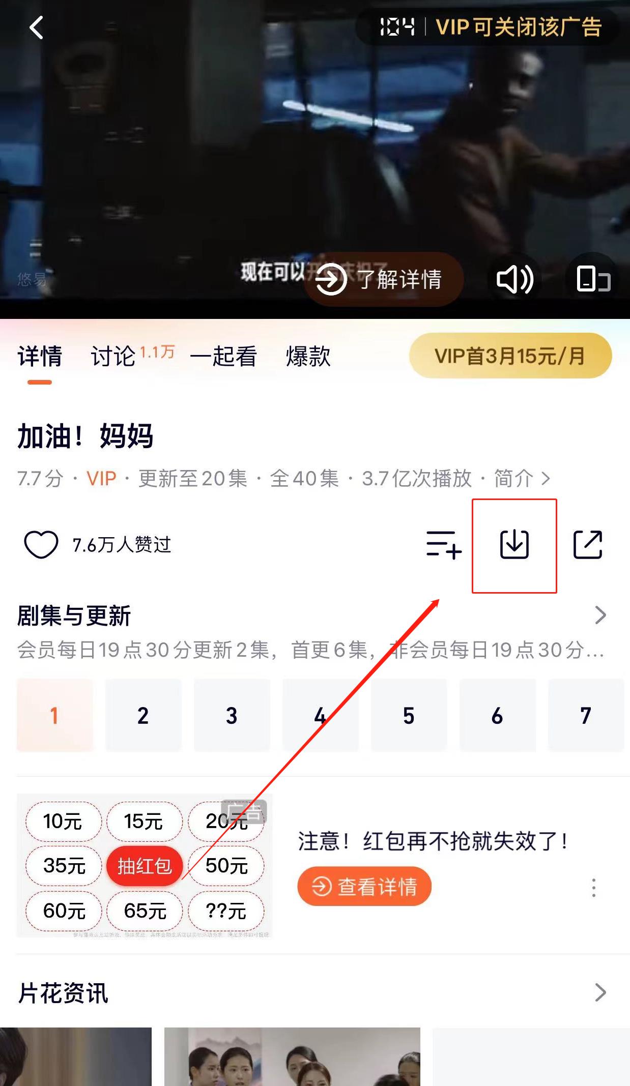 为什么缓存的视频还要联网看(2)