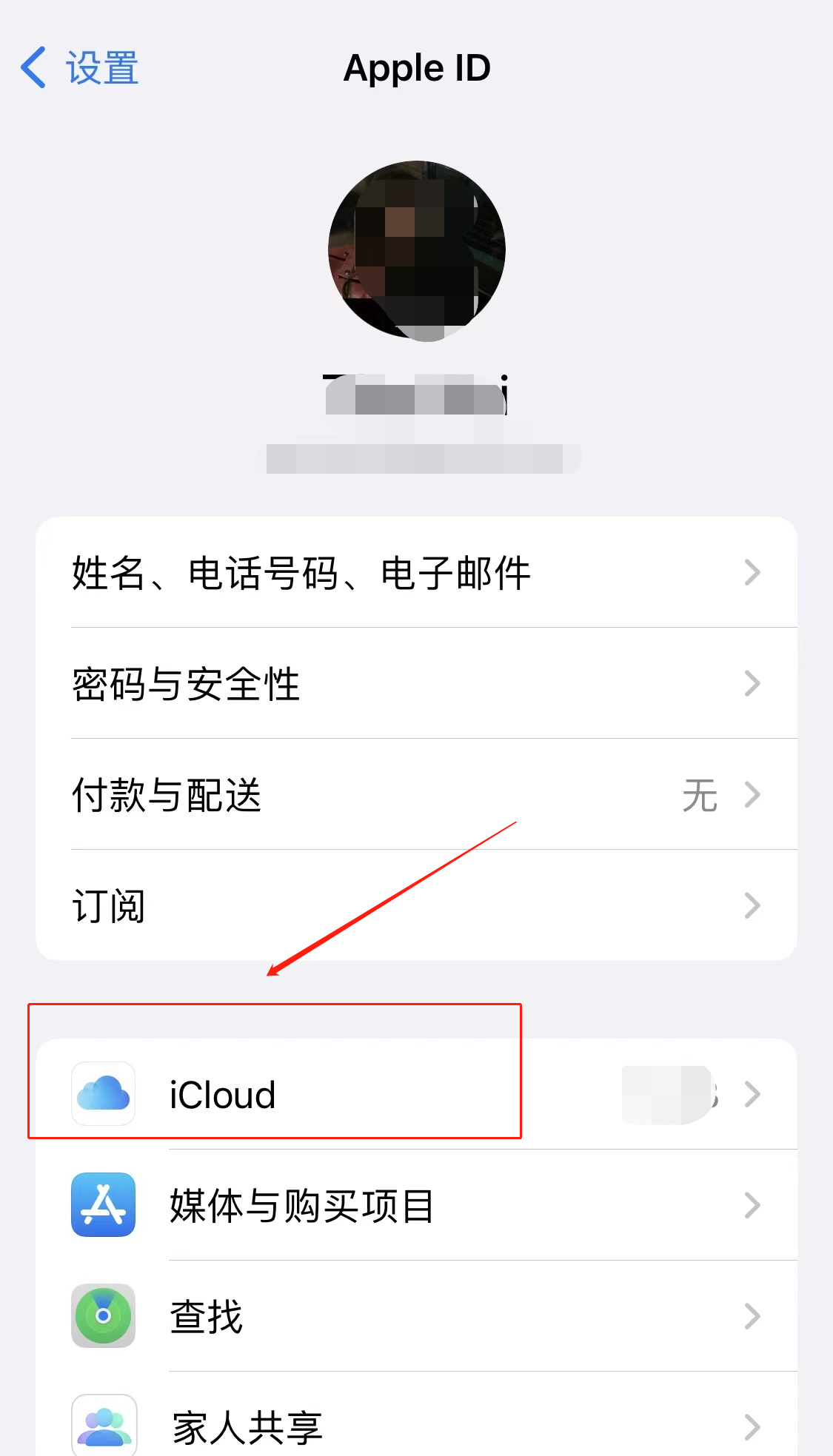 iphone备份失败老是跳出来怎么办(2)