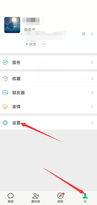 微信有信息没有声音是什么原因