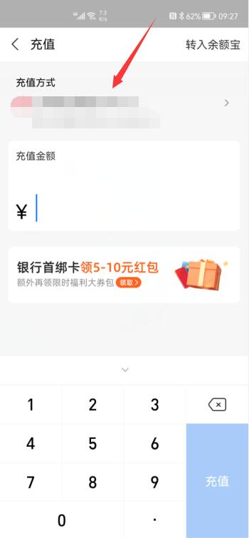 如何把微信里的钱转到支付宝(10)