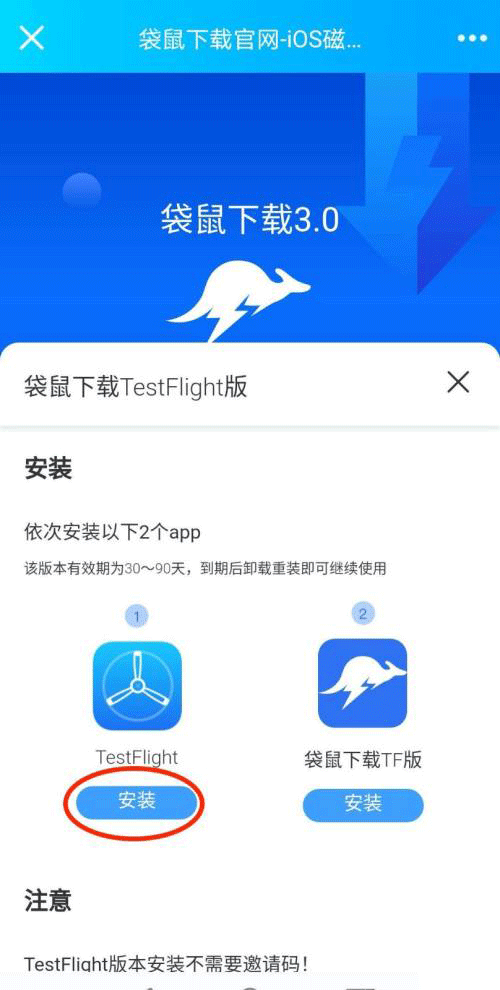 袋鼠下载ios怎么下载？