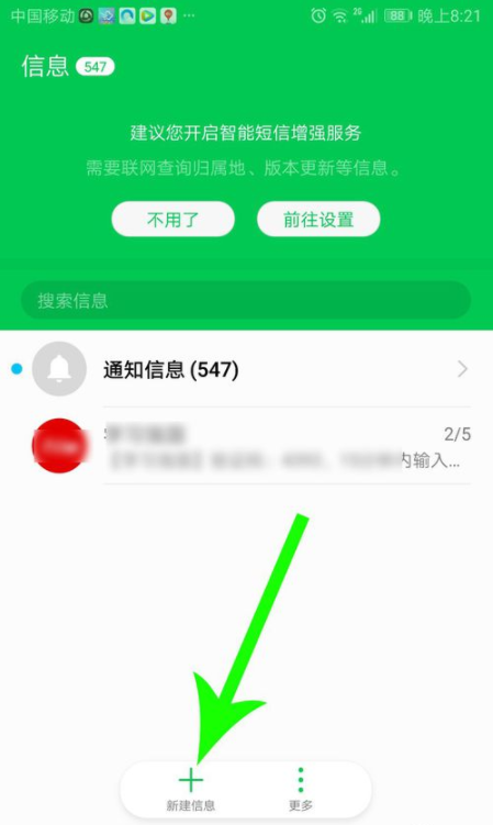 联通漫游地怎么查询？(1)