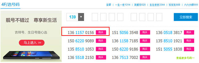 移动怎么购买号码？(1)