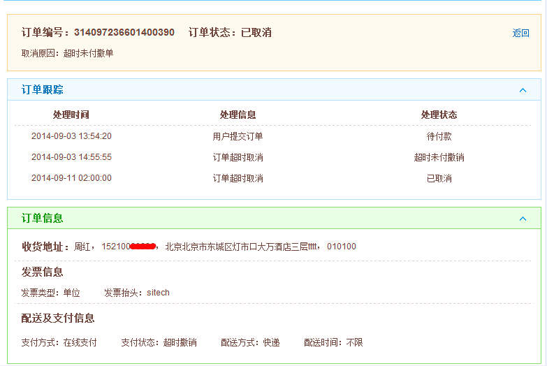 移动怎么预购订单(2)