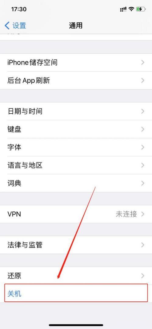 iphone打开软件变成右边滑入(2)