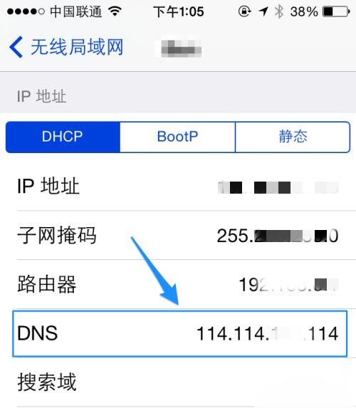 dns怎么设置苹果手机(3)