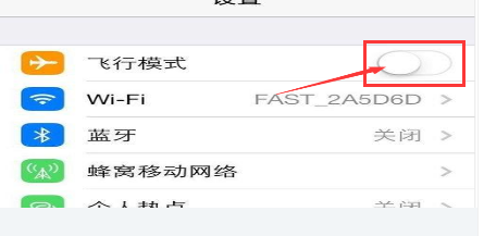 手机连接wifi不能上网怎么办(1)