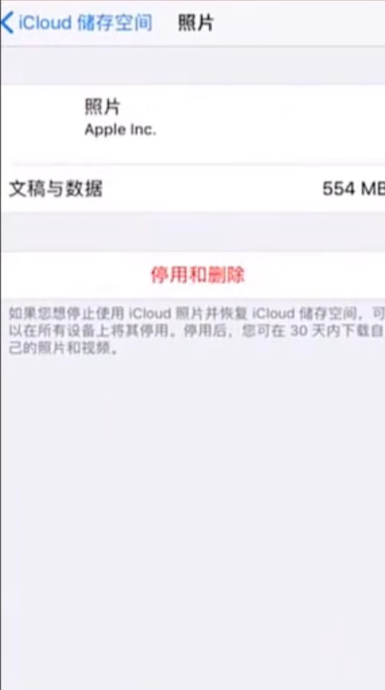 icloud储存空间已满怎么解决(3)