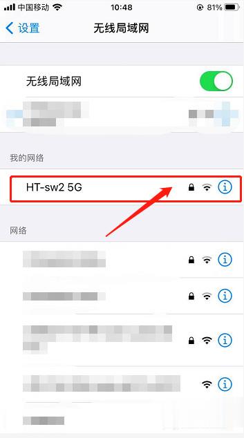 关闭私有无线局域网地址(2)