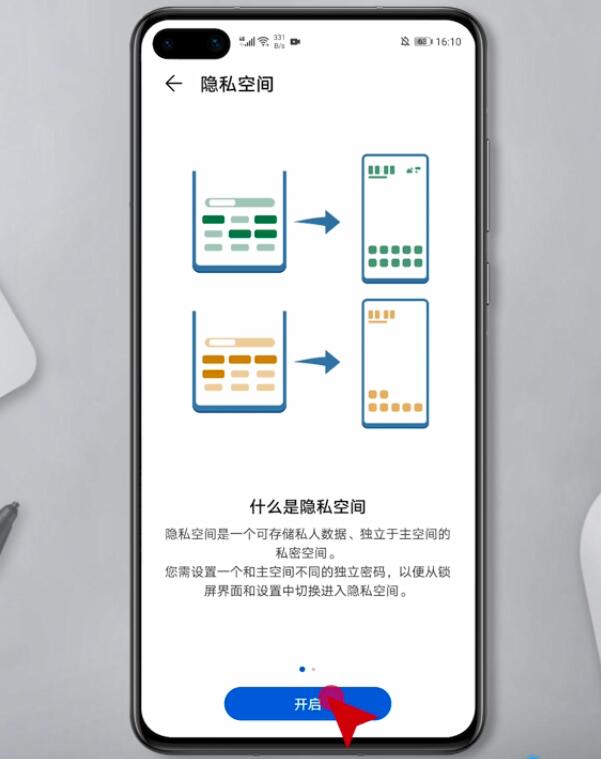 如何开启应用锁隐藏应用(3)