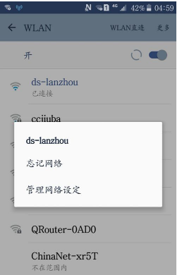 手机能连上wifi但上不了网怎么办