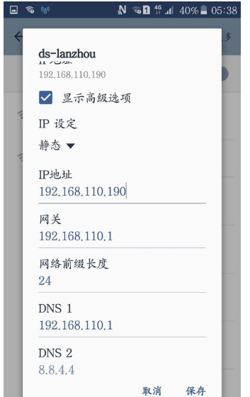 手机能连上wifi但上不了网怎么办(6)