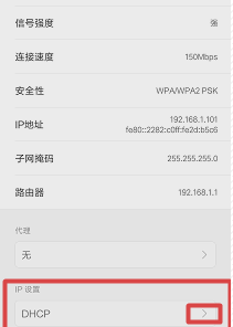 手机用wifi网速慢怎么办(2)