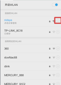 手机用wifi网速慢怎么办(1)