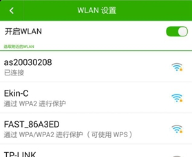 为什么手机wifi连不上(4)