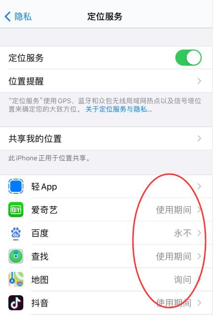 ios12发热严重解决方法(2)