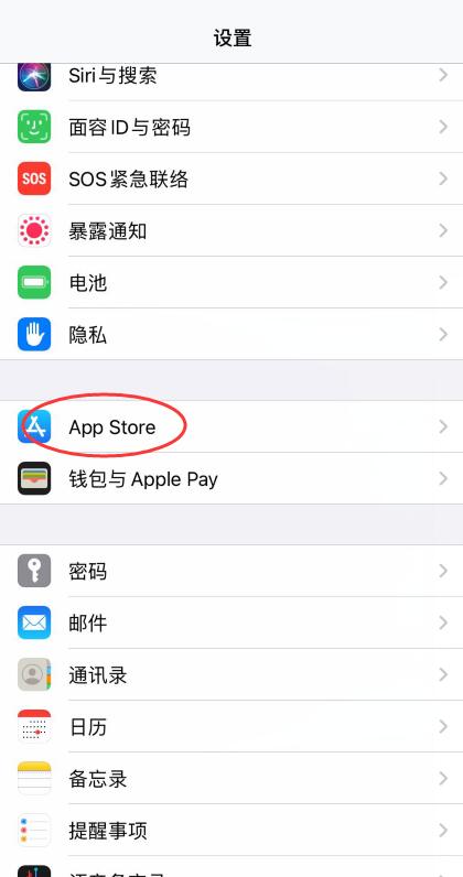 ios12发热严重解决方法(6)