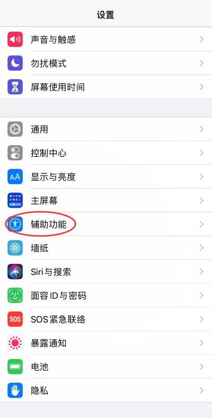 ios12发热严重解决方法(8)