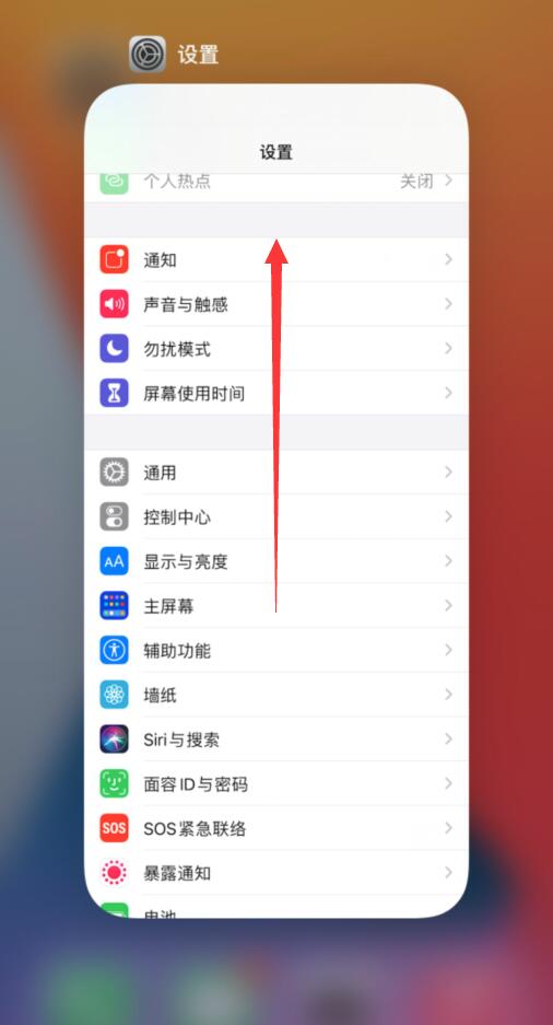 iphone12怎么关闭打开的程序(1)