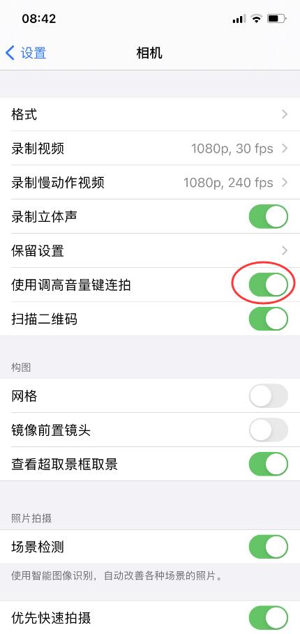 ios14怎么连拍(1)