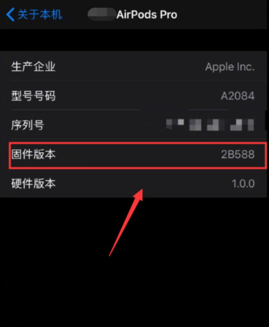 airpods pro怎么升级(3)