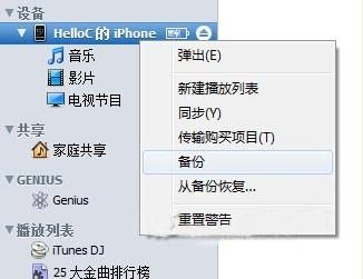 itunes无法同步怎么办