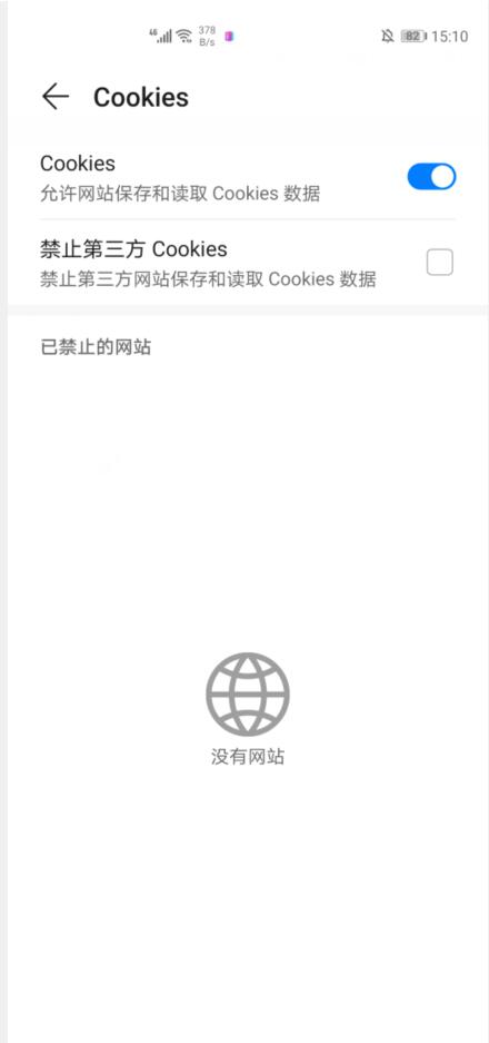 手机cookie获取(5)