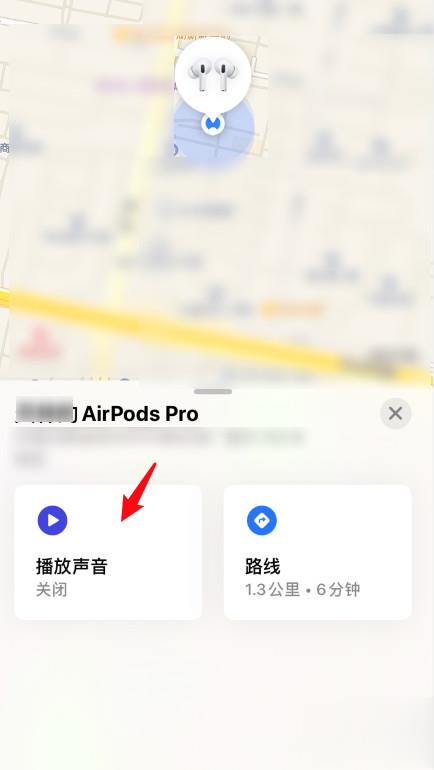 airpods pro丢了怎么找回(2)