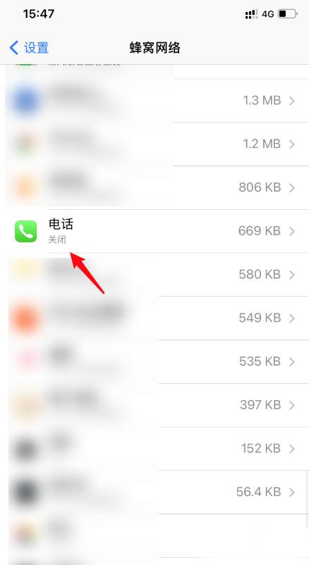 ios14怎么没有来电归属地显示(2)