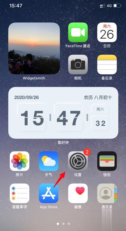 ios14怎么没有来电归属地显示