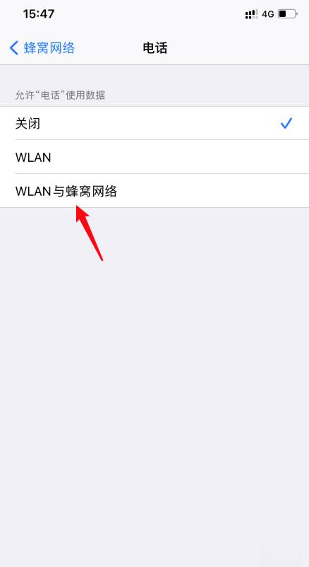 ios14怎么没有来电归属地显示(3)