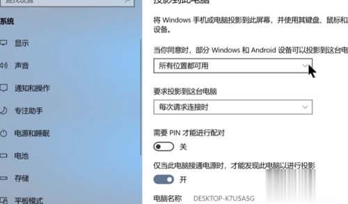 安卓手机投屏到win10(3)