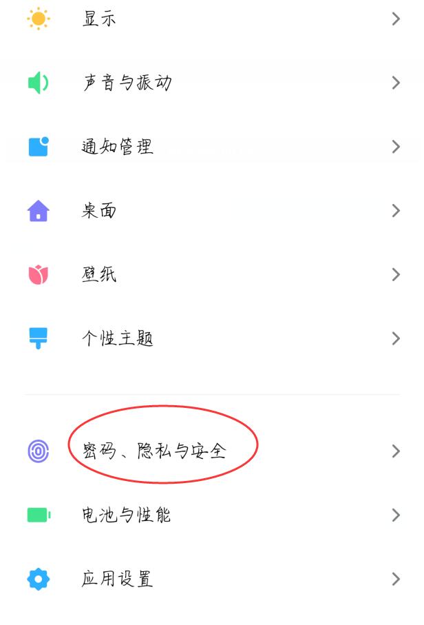 miui12耗电快解决办法(2)