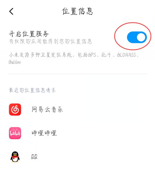 miui12耗电快解决办法(4)