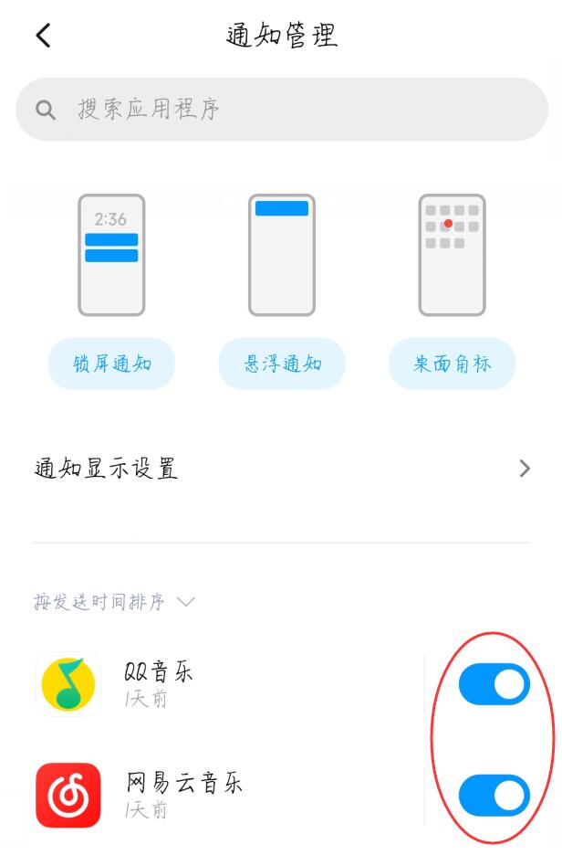 miui12耗电快解决办法(1)