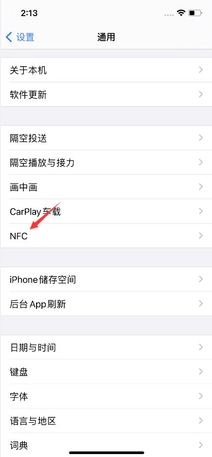 nfc标签读卡器怎么用(2)