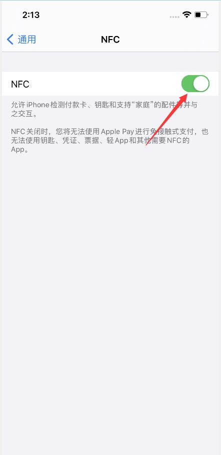 nfc标签读卡器怎么用(3)