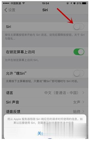 iphone怎么关闭siri(1)